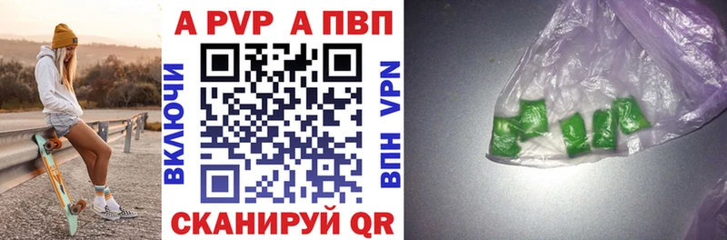 купить  сайты  Тетюши  APVP кристаллы 