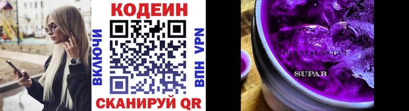 Codein Purple Drank  купить наркотики сайты  Тетюши 