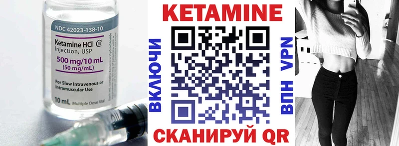 КЕТАМИН ketamine  Тетюши 